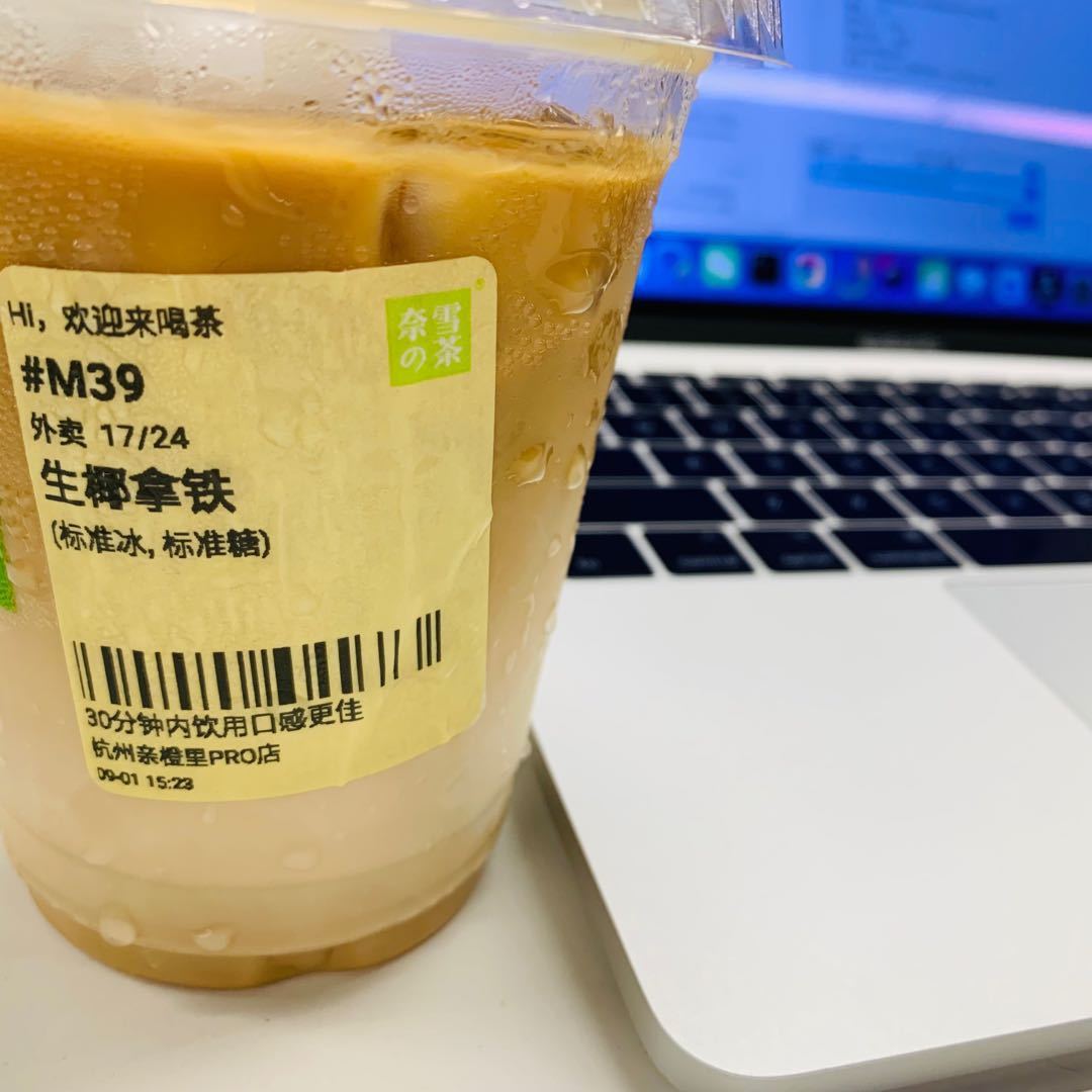 不，是你的拿铁