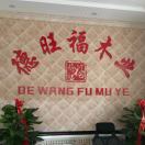 过犹不及