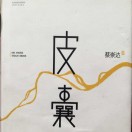 杨中枢