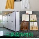 a三泰装饰材料