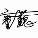 通辽库伦旗本人代老板找铲车司机去扣河子镇平整土地，手法好的，和我一起下工地，包吃包住，一天二百四高老