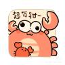 爱吃鱼的蟹
