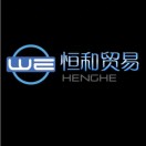 萍乡***和贸易