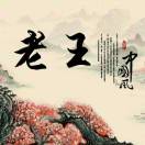 山东烟台芝罘区酒店内装要焊工5名自带工具，要有焊工证要求是住建局的，包吃住磨洋工勿扰，有意者电话私聊