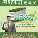 A000（上海）双木林硅藻泥