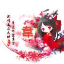 芳夏