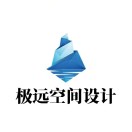 极远空间设计