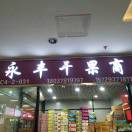 郑州***797