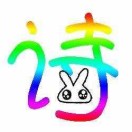 名字都给别人取光了