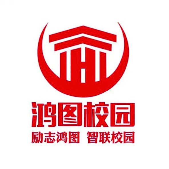 鸿图校园